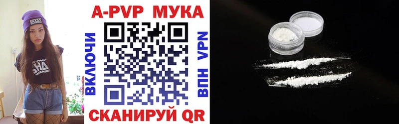 Alpha PVP Соль  дарнет шоп  Биробиджан 