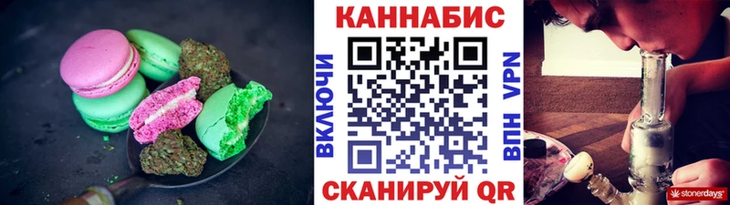 Еда ТГК конопля  Биробиджан 