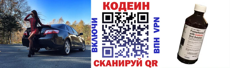 Кодеин Purple Drank  Биробиджан 