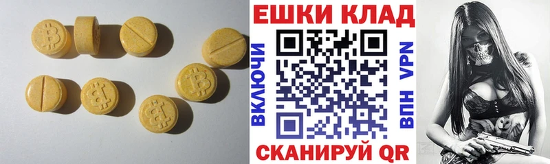 Экстази XTC Биробиджан