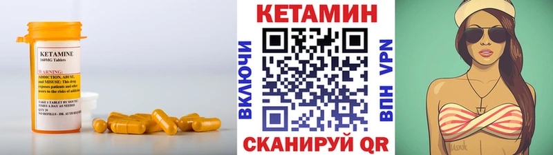 КЕТАМИН VHQ  mega вход  Биробиджан 