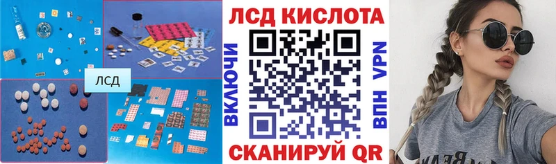 Лсд 25 экстази кислота  darknet клад  Биробиджан 